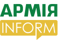 АрміяInform